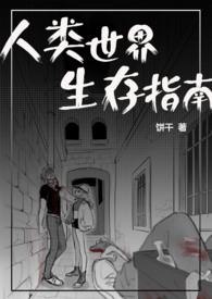 她变成人身蛇尾鳞片小说